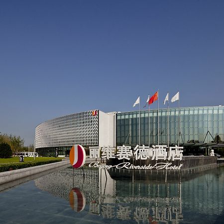 Beijing Riverside Hotel Экстерьер фото